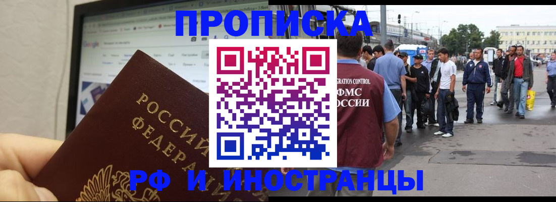 прописка ребенка в Нерюнгри