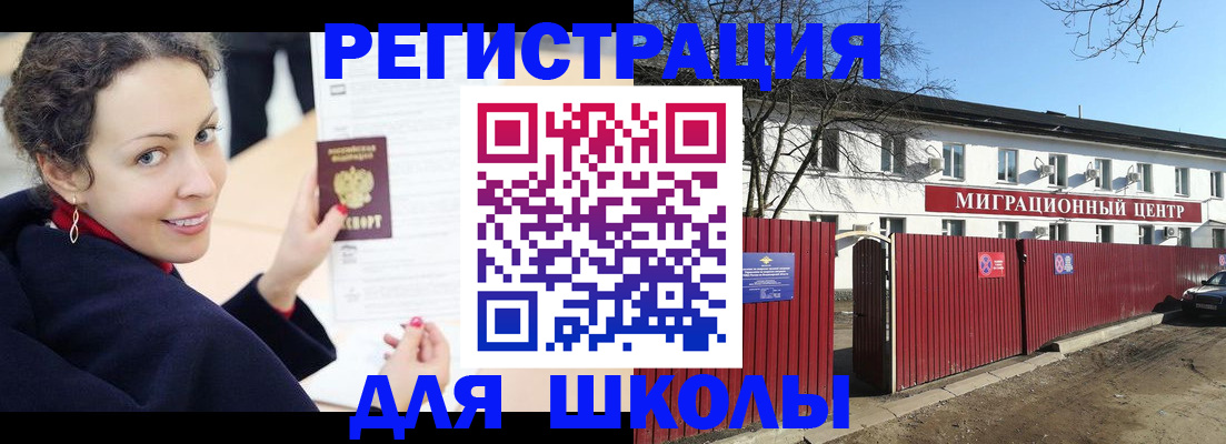 временная регистрация надежно в Нерюнгри